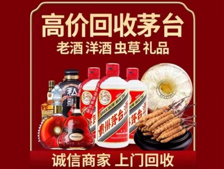 永川年份茅台酒回收